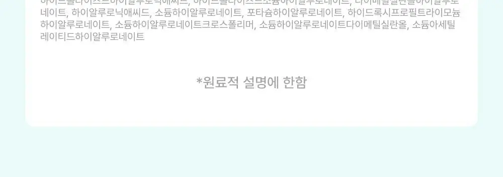 [NEW] 바른생각 젤 프리징 쿨 150ml (쿨링 마사지젤) 상세페이지 19
